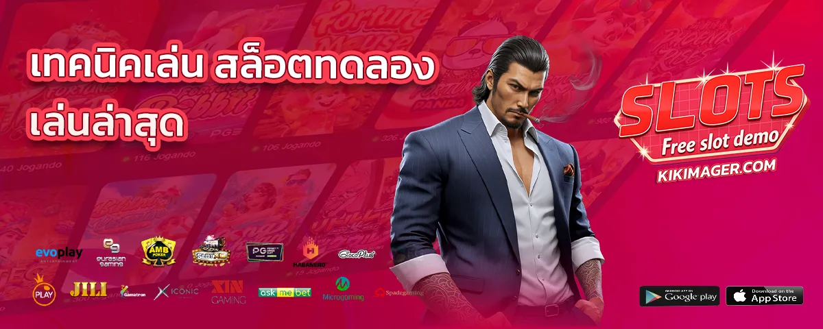 สล็อตทดลองเล่นล่าสุด