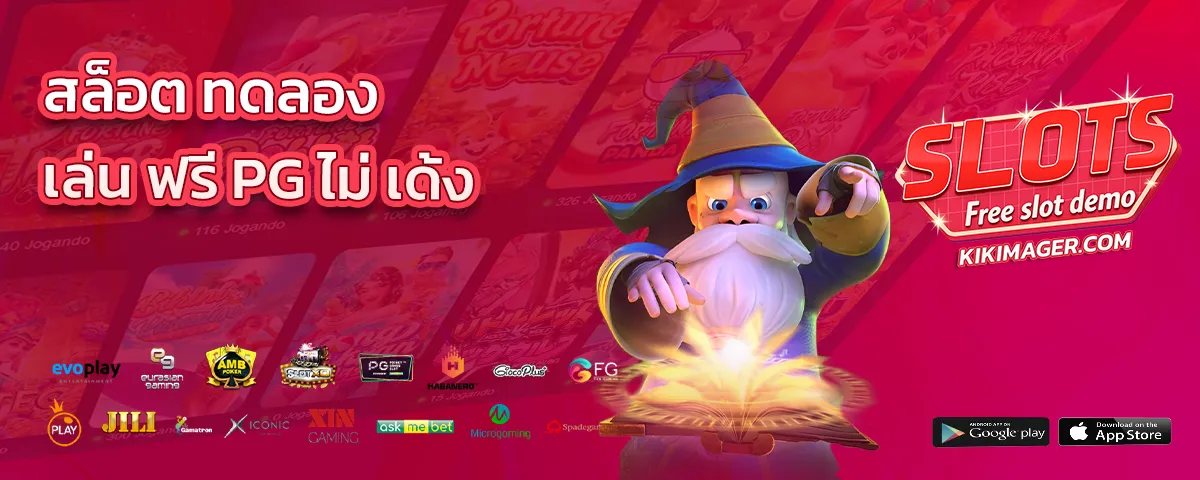 สล็อต ทดลอง เล่น ฟรี pg ไม่ เด้ง 